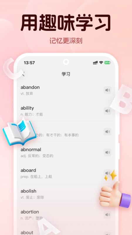 学词通手机版v1.0.1截图2