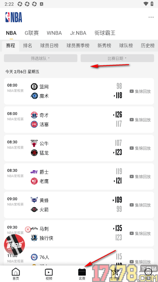 NBA手机版设置将喜欢的球队添加到关注的方法