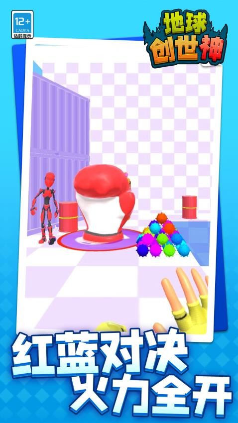 地球创世神手游v1.1.5截图1