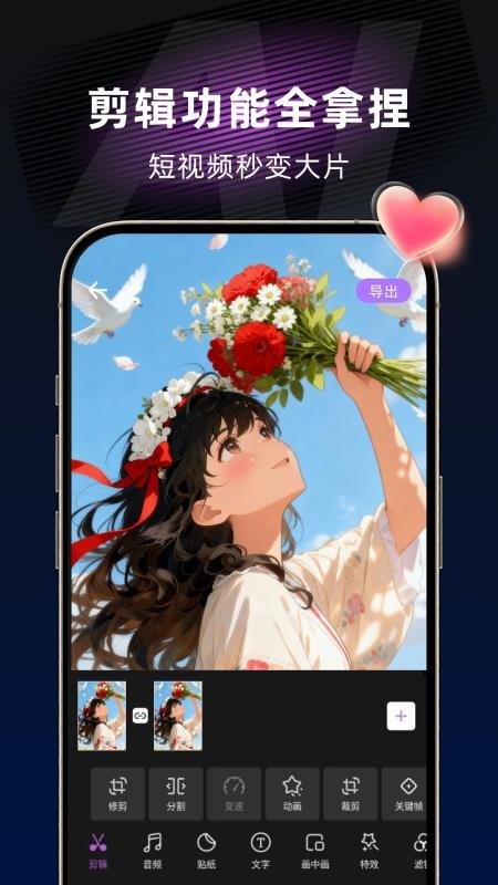 AI视频制作助手手机版v1.0.1截图4