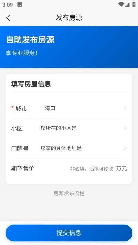 房咚好房官方版v1.01截图3
