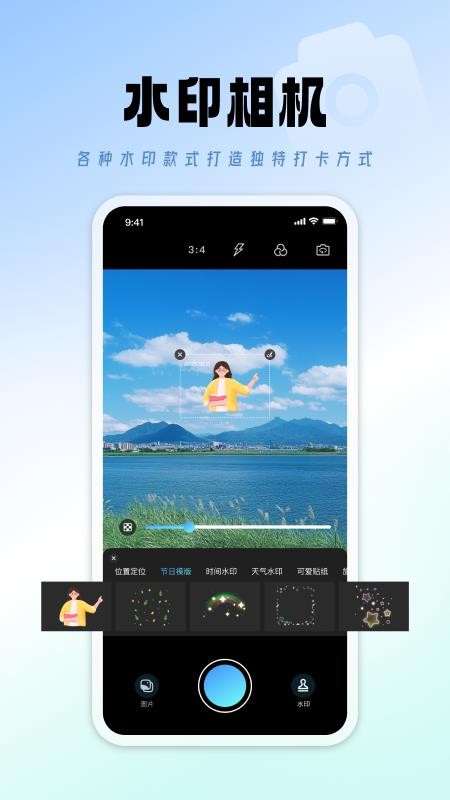 最美相机免费版v1.0截图1