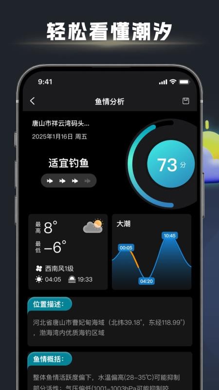 鱼口大师官网版v1.1.0截图2