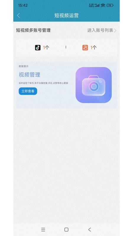 精准客源appv5.4.62截图4