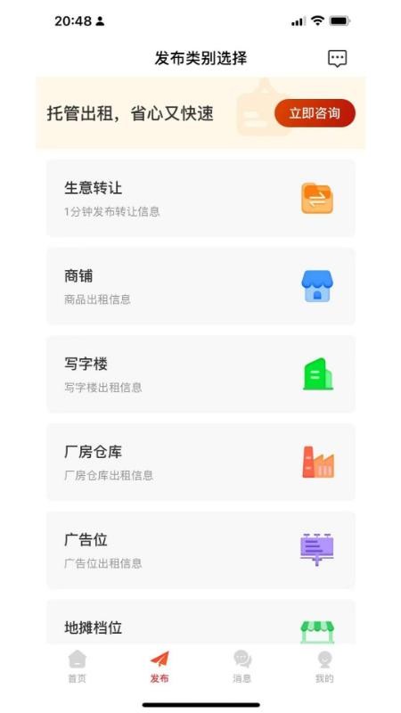 招商通官方版v1.0.7截图1