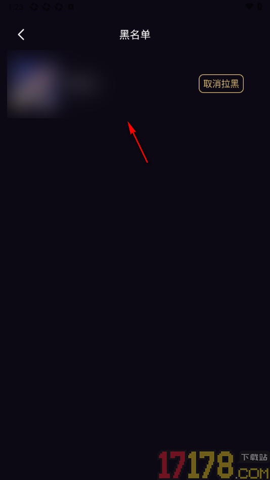 小圈约手机版设置将用户加入黑名单的方法