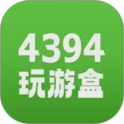 4394玩游盒手机版 v1.14