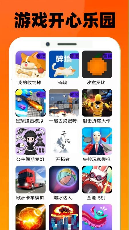 迷游乐园APPv0.0.12截图2