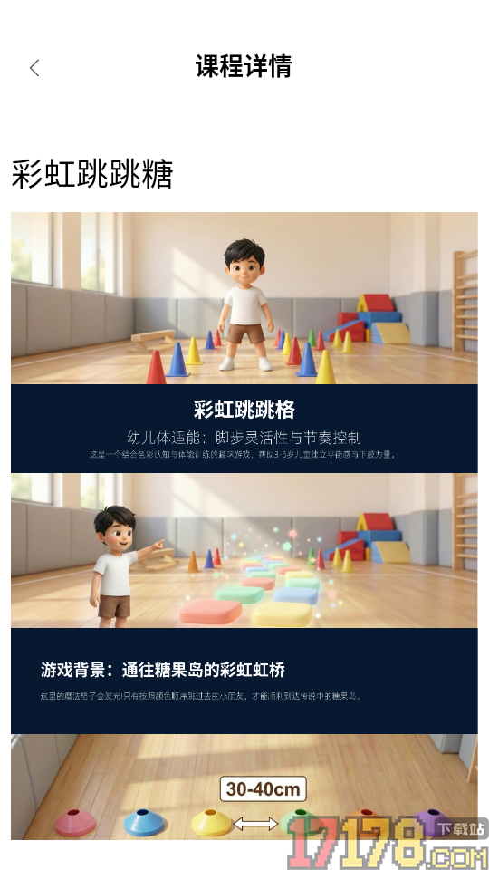 小能老师官方版