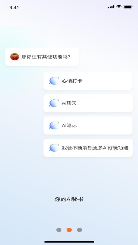 DayTickAI日历手机版v1.1.8截图2