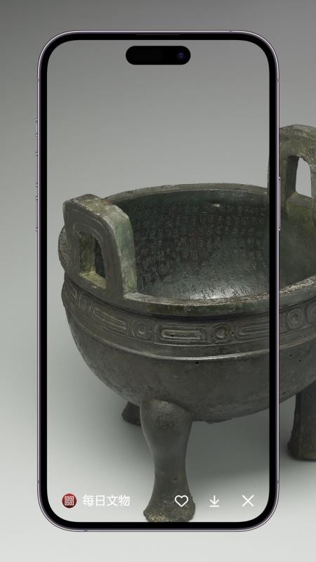每日文物官方版v1.0.0截图3
