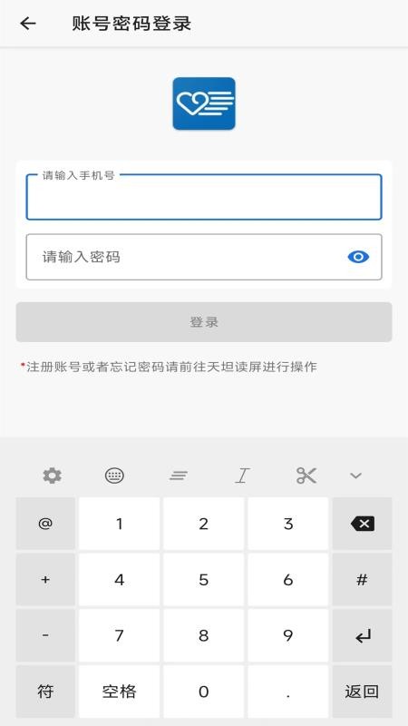 天坦输入法免费版v8.2.1截图2
