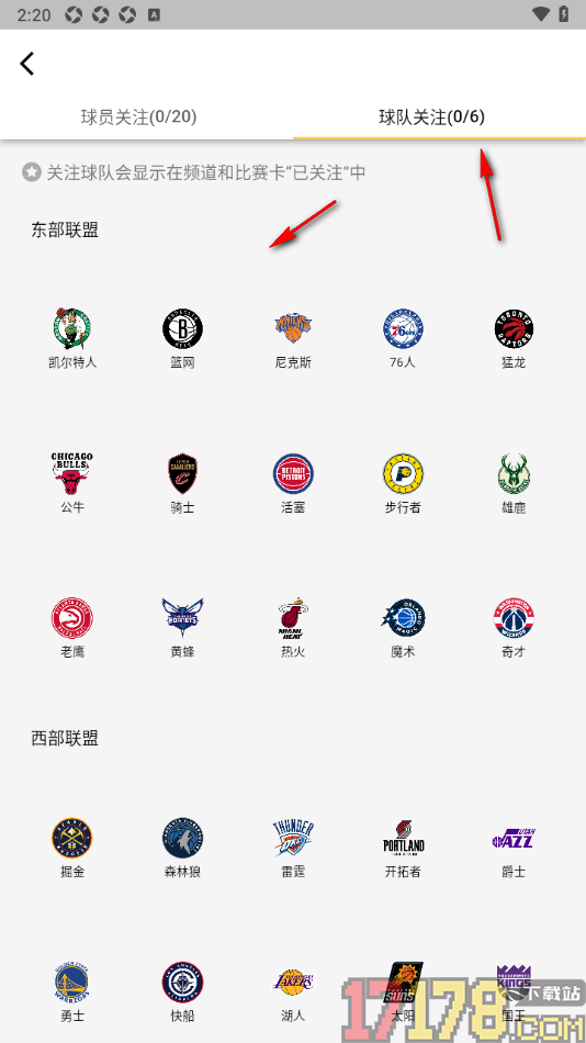 NBA手机版设置将喜欢的球队添加到关注的方法