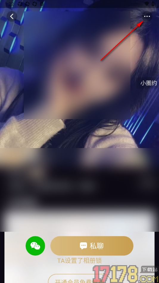 小圈约手机版设置将用户加入黑名单的方法