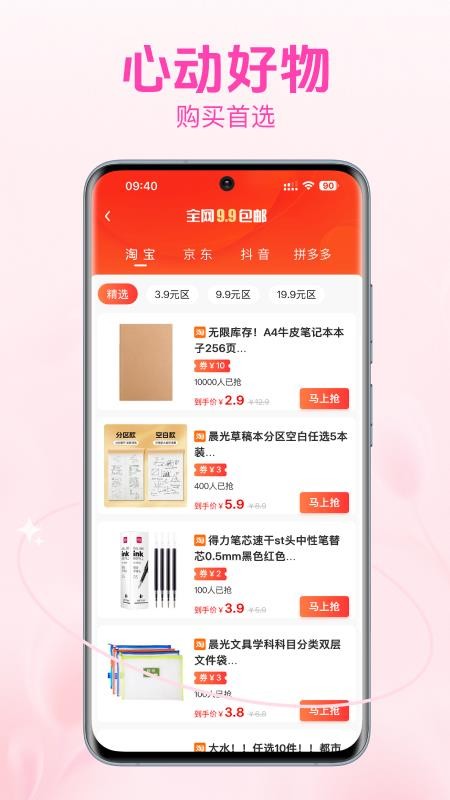 智美方舟手机版v0.0.6截图3