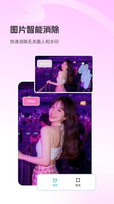 Picall手机版v1.0.0截图3