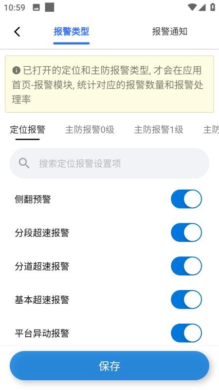 道和安卓手机版v2.3.10截图4