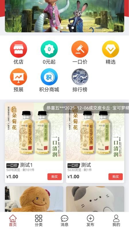 你拍拍我拍拍手机版v1.0.3截图1
