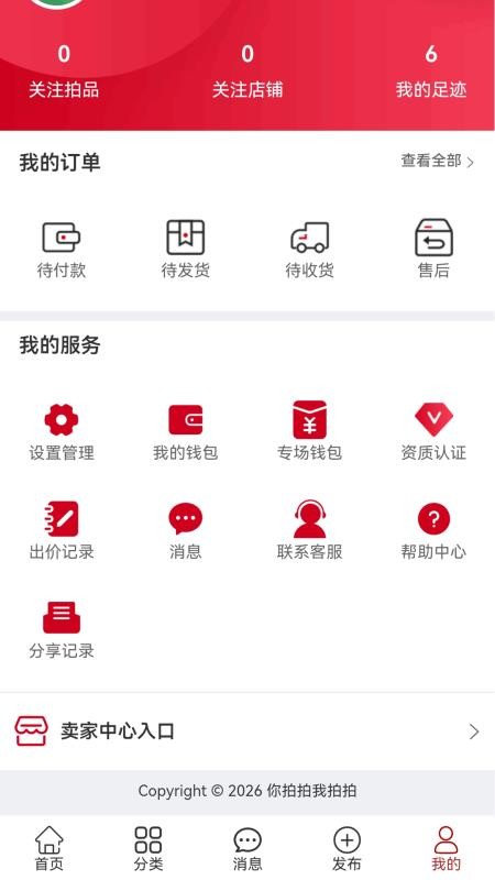 你拍拍我拍拍手机版v1.0.3截图4