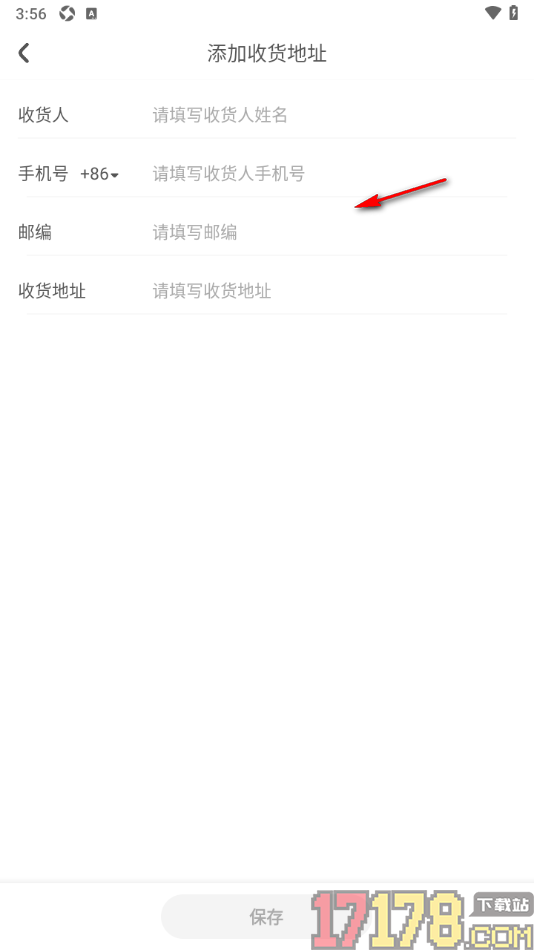 花筑旅行手机版设置添加收货地址的方法