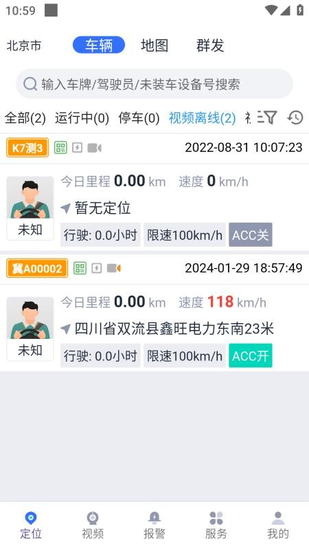 道和安卓手机版v2.3.10截图2