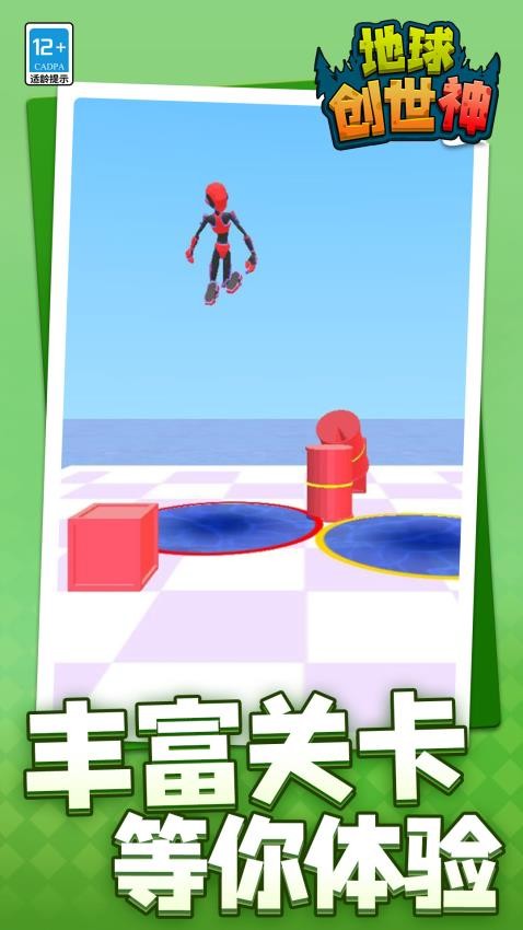 地球创世神手游v1.1.5截图2