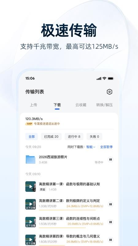 夸克网盘APPv10.1.9.100截图4