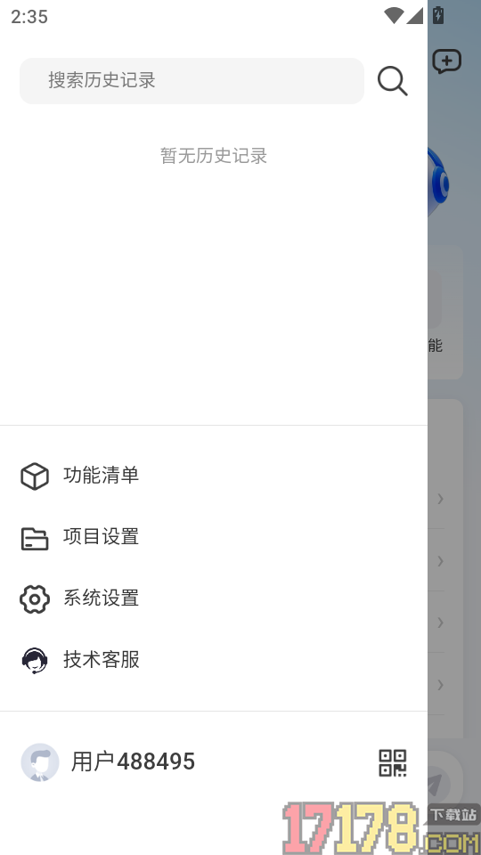 笃行信道官方版