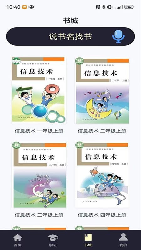 悦读轻听官网版v3.0.0截图2