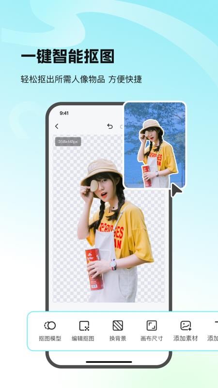 Picall手机版v1.0.0截图1