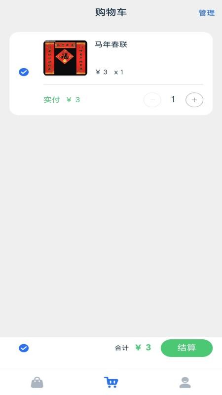 NAS商城官方版v1.0.2截图1