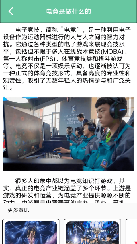 77239游戏盒子Plus手机版v1.1截图3