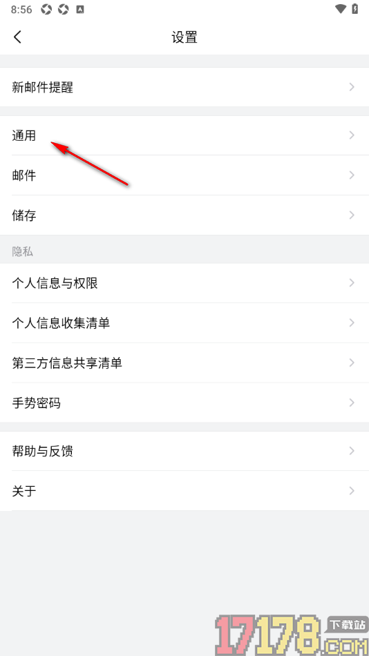 qq邮箱手机版设置界面语言为繁体中文的方法