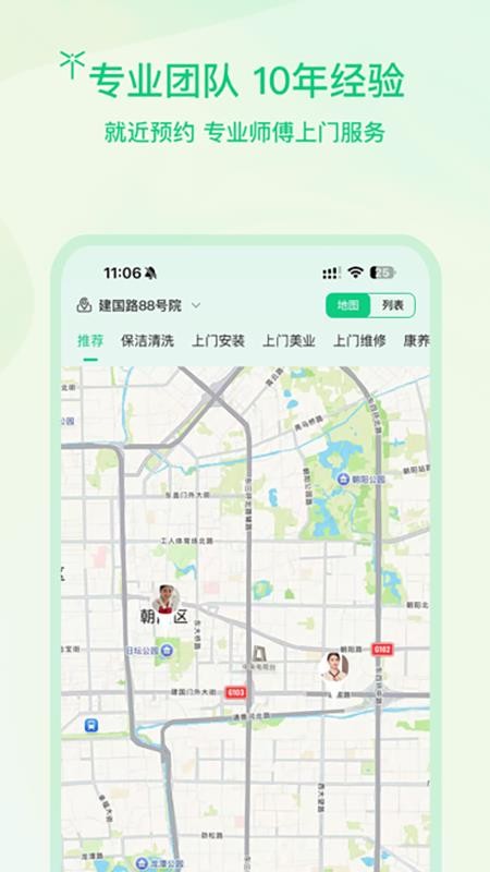 蜻蜓官方版v1.0.3截图2