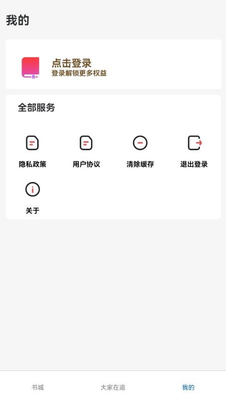 红卷乐读手机版v1.0.0截图4