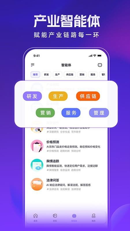 万联摩尔官网版v2.2.0截图2