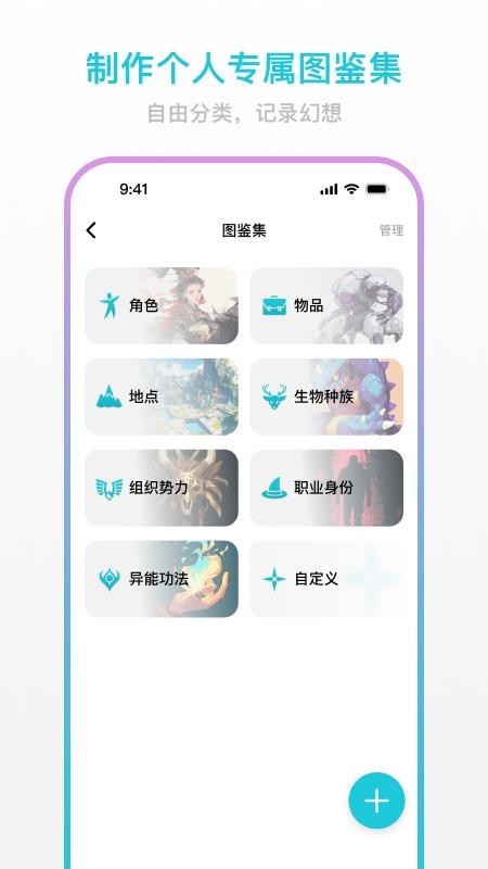 创世工坊APP