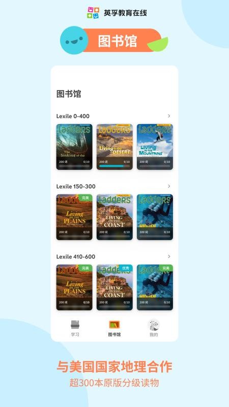 英孚乐学appv1.1.2截图2