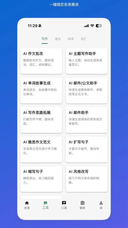 泡芙英语手机版v1.0.4截图4
