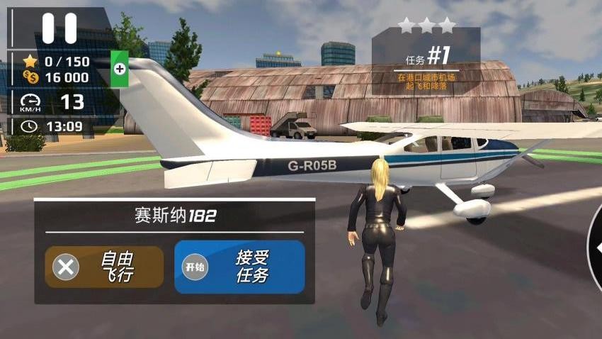 地狱直升机3D手游v1.0.0截图3