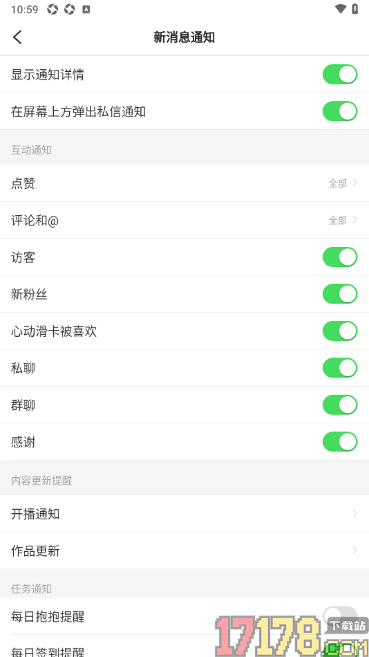 LesPark手机版设置允许开启访客通知提醒的方法