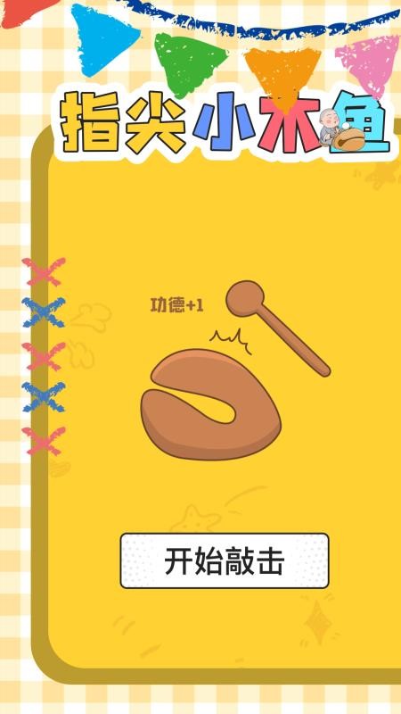 晨语乐园APPv1.5截图4