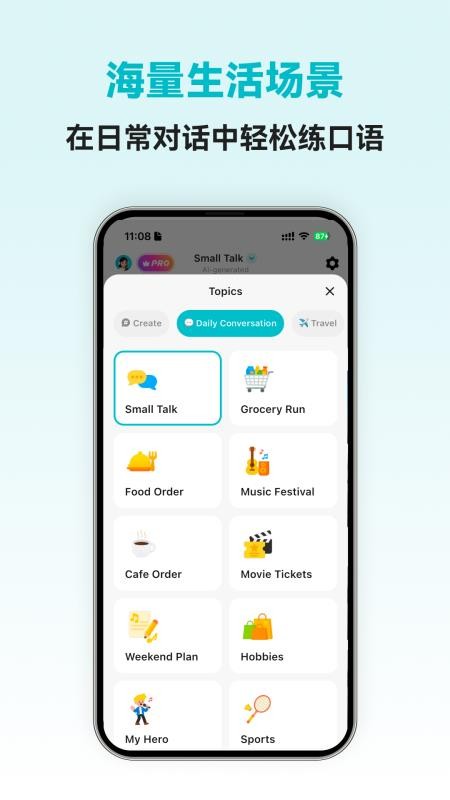 韩语智能口语软件v1.0.8截图3
