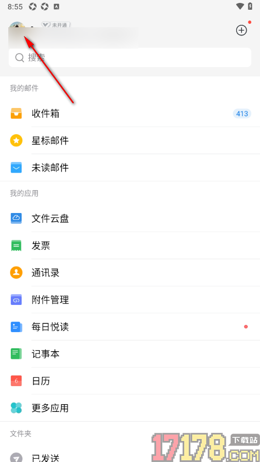 qq邮箱手机版设置界面语言为繁体中文的方法