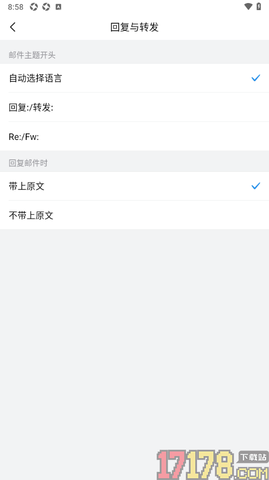 qq邮箱手机版设置回复邮件时带上原文回复的方法