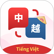 越南语音翻译软件 v1.0.1