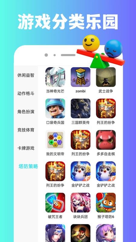 12游乐园APPv1.0.5截图2