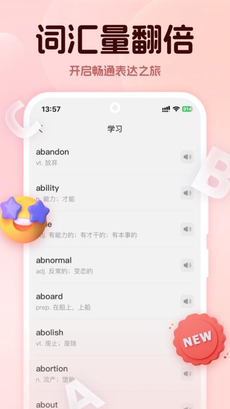 学词通手机版v1.0.1截图4