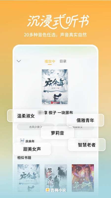 杏梅手机版v8.6.8截图4