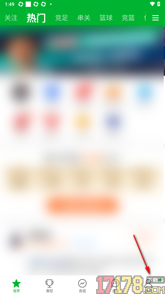 足球比分手机版设置允许接收进球提醒的方法